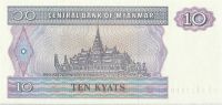 Лот: 9127896. Фото: 2. Мьянма, 10 кьят (1996) UNC. Банкноты