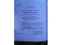 Лот: 5980994. Фото: 3. Ларион Васильевич Земсков. Хомут... Красноярск