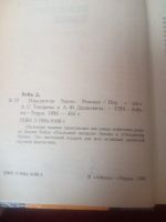 Лот: 17560192. Фото: 3. Джон Бойд Опылители Эдема. Красноярск