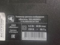 Лот: 23693660. Фото: 5. MAIN TP.MS3663S.PB818,TV Витязь...