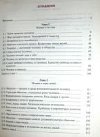Лот: 23228385. Фото: 2. Кишенкова О.В. Обществознание... Учебники и методическая литература