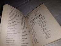 Лот: 10174506. Фото: 15. (1092354)Русско-немецкий разговорник...