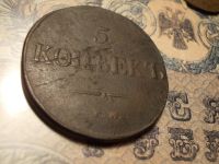 Лот: 15167287. Фото: 3. Редкий Масонский пятак-1833 года... Коллекционирование, моделизм