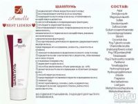 Лот: 7979675. Фото: 2. шампунь без сульфатов (безсульфатный... Косметика и уход