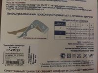 Лот: 10015046. Фото: 2. Компрессионные чулки большого... Медицина