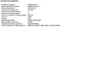 Лот: 9497061. Фото: 3. macbook pro retina 15. Компьютеры, оргтехника, канцтовары