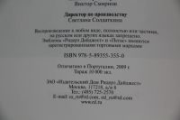 Лот: 20760869. Фото: 4. Удивительная жизнь природы Ридерз...