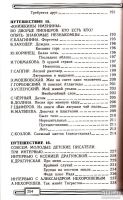 Лот: 15325521. Фото: 9. Бунеев Рустэм, Бунеева Екатерина...