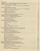 Лот: 3490563. Фото: 3. Наука управления автомобилем... Литература, книги