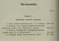 Лот: 11919323. Фото: 4. Живая старина. Выпуск II. Год... Красноярск
