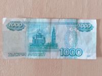 Лот: 18679861. Фото: 2. Тысяча образца 1997 года. Монеты