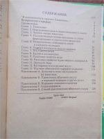 Лот: 10273871. Фото: 3. Д.С. Джарвис-Возвращение к природе. Литература, книги