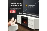 Лот: 23631328. Фото: 3. Тумба ТВ LUX FIRE Нева. Мебель