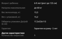 Лот: 19183381. Фото: 7. Велосипед детский Rush Hour 20...