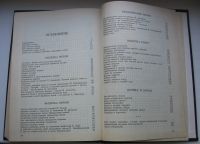 Лот: 17653409. Фото: 3. ред. Бродов В. Викторов В. Скорняжное... Коллекционирование, моделизм