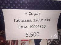 Лот: 7653397. Фото: 2. "Софа". Мягкая мебель