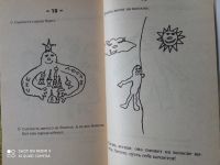 Лот: 18849926. Фото: 3. Умные пословицы. Книга-пособие... Красноярск