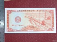 Лот: 13462188. Фото: 6. Банкнота 0.5 риель Камбоджа 1979...