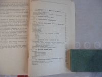 Лот: 25849838. Фото: 4. «Технология приготовления кондитерских... Красноярск