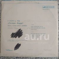 Лот: 18949007. Фото: 2. LP ● Раймондс Паулс ● Сестра Керри... Коллекционирование, моделизм
