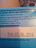 Лот: 8481470. Фото: 2. каши. Кормление и уход, гигиена
