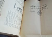 Лот: 25019055. Фото: 15. История русской литературы. Том...