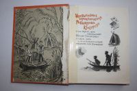 Лот: 24614973. Фото: 2. Тореадоры из Васюковки. Нестайко... Детям и родителям