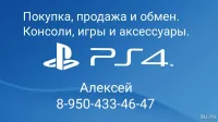 Лот: 19525684. Фото: 9. Sony PlayStation 4 Slim + доп...