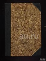 Лот: 20045265. Фото: 8. Журнал министерства юстиции...