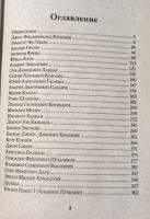 Лот: 25065659. Фото: 2. Хацкевич Ю. (редакция) - Смерти... Литература, книги