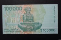 Лот: 13010577. Фото: 2. (57) Хорватия 100000 динаров 1993... Банкноты
