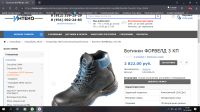 Лот: 15225558. Фото: 4. Ботинки Форвелд 3 КП Новые 42р