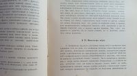 Лот: 25578297. Фото: 10. Г.Вебер и И.Вельштейн ( Weber...
