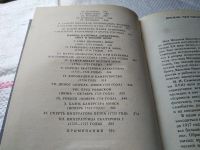 Лот: 11570132. Фото: 8. Тайная служба Петра I, М.И. Семевский...