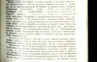 Лот: 19107686. Фото: 11. Хашимов А.А. Уголовно-правовая...
