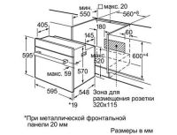 Лот: 16063729. Фото: 6. Духовой шкаф Bosch HBG36T650...