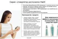 Лот: 18670587. Фото: 2. набор против выпадения волос HairX. Косметика и уход