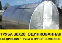 Лот: 19897557. Фото: 10. Теплица "Оптима" 3х6 + Поликарбонат...