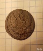 Лот: 13295814. Фото: 2. 1 копейка 1829 ЕМ ИК. Монеты