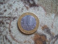 Лот: 2688091. Фото: 2. 10 рублей. Гагарин. 2001г. СПМД... Монеты