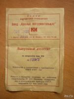 Лот: 10363872. Фото: 4. Микрометр типа МК (МК-250 ГОСТ... Красноярск