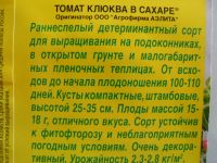 Лот: 16030394. Фото: 2. рассада помидоры томаты скороспелые... Семена, рассада, садовые растения