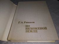 Лот: 6295398. Фото: 18. (050823)(3092329)(209233) Георгий...