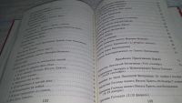 Лот: 11349239. Фото: 4. Научи нас, Господи, молиться...