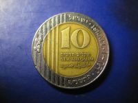 Лот: 3116980. Фото: 2. 10 шекелей, 5755 г. от сотв.мира... Монеты