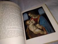 Лот: 14998029. Фото: 10. Гуковский М.А., Леонардо да Винчи...