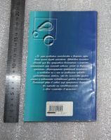Лот: 25309694. Фото: 2. Ричард Вебстер "Чтение ауры для... Справочная литература