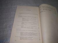 Лот: 25336989. Фото: 4. вб/oz(4092324)Новиков Э.А. Человек... Красноярск