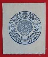 Лот: 1603948. Фото: 2. (№951-3) 50 копеек 1923 (РСФСР... Банкноты