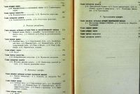 Лот: 20738300. Фото: 3. Ф. Зелинский. История античной... Коллекционирование, моделизм